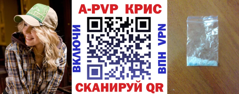 А ПВП крисы CK  Купить закладки  Ряжск 