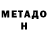 Метамфетамин Methamphetamine Emilka Rybarczyk