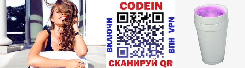 Купить  Ряжск  Кодеиновый сироп Lean напиток Lean (лин) 