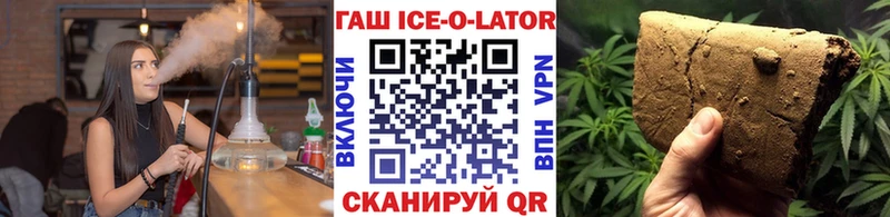 Купить закладки  Ряжск  Гашиш Ice-O-Lator 