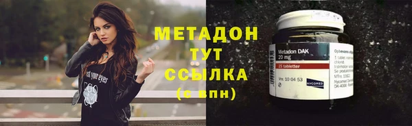 метадон Гусиноозёрск