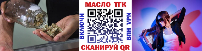 ТГК жижа  Купить закладки  Ряжск 
